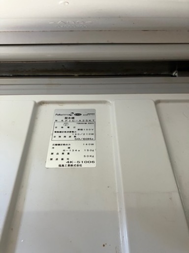 業務用　製氷機