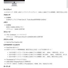 【受け渡し中】iMac (Retina 4K 21.5inch,2017)