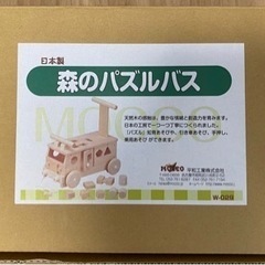 森のパズルバスの画像
