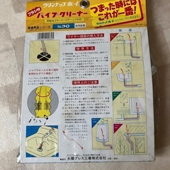 パイプクリーナーの画像