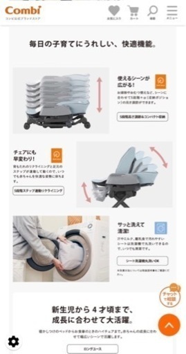 【美品】電動　コンビ　ネムリラ　ハイローチェア