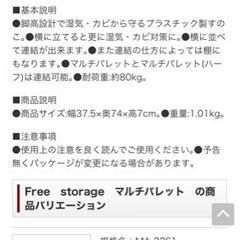 取引中パレット四枚の画像