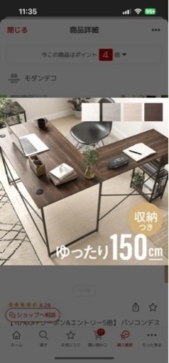 決まりました！パソコンデスク