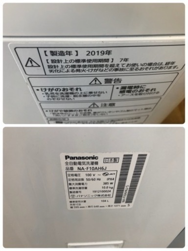 K106★Panasonic製★2019年製10.0㌔洗濯機★6ヵ月間保証付き★近隣配送・設置可能