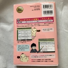 簿記3級テキスト&問題集の画像