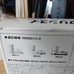 クリンスイのカートリッジ