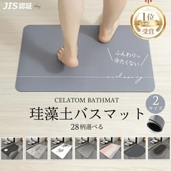 珪藻土バスマット 珪藻土マット 柔らか ソフト 速乾 割れない ...
