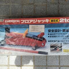 エマーソン EM-08 油圧ジャッキ 未開封 未使用 [受け渡し...