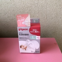 「更に値下げ！」未使用、乳頭保護器