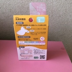 「更に値下げ！」未使用、乳頭保護器の画像