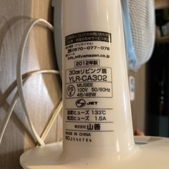 【受け渡し先決定】山善　扇風機の画像