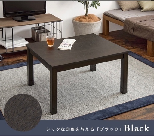 ローテーブル　こたつテーブル