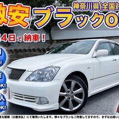 神奈川【自社ローン】保証人無可★全国対応★クラウン【アスリート】...