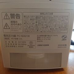 電気圧力鍋 アイリスオーヤマ PC-MA2の画像