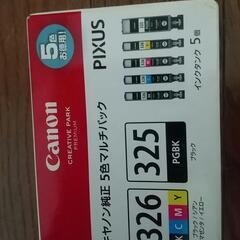 Canon 純正インク 未使用未開封 使用期限切れ