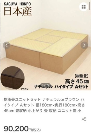 ユニット畳 ハイタイプ