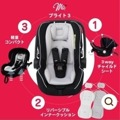 【美品】　西松屋　マムズキャリー　ブライト３　ベビーシート　チャイルドシートの画像
