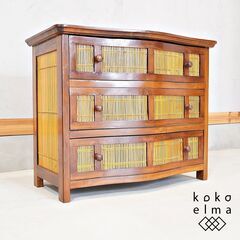 アジアンテイストのワイドタイプの3段ミドルチェストです。上部、前...