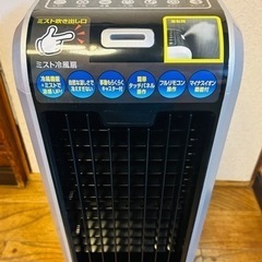 ミスト冷風扇 （家庭用）扇風機の画像