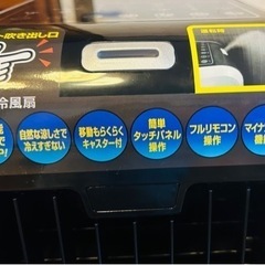 ミスト冷風扇 （家庭用）扇風機の画像