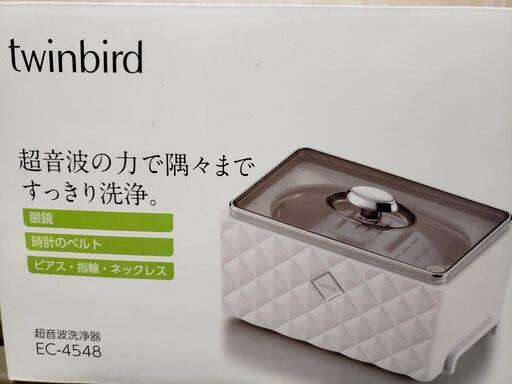 現金手渡し(未使用)超音波洗浄器\n\ntwinbird