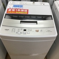 【トレファク神戸新長田】AQUAの2022年製全自動洗濯機入荷しました！!!【取りに来れる方限定】