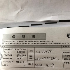 芝刈り機　　エンジン式　　自走の画像