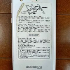 【中古スマホ】Android One S3 ホワイト[S3-SH](ワイモバイル版)の画像