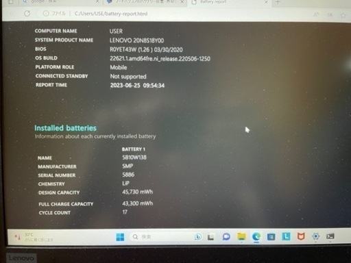 ノートパソコン ThinkPad E490