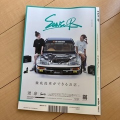【中古】カーセンサー8月号の画像