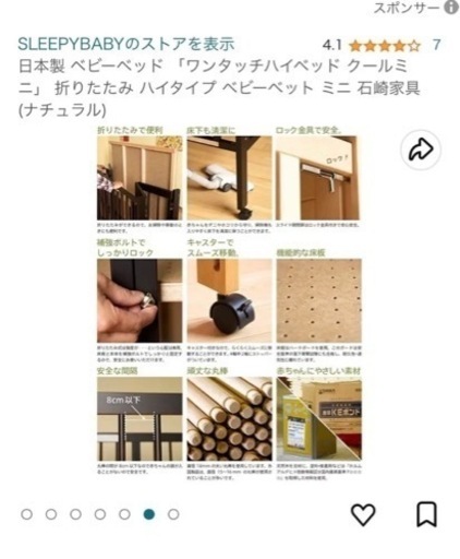 日本製 ベビーベッド　ワンタッチハイベッド クールミニ　石崎家具