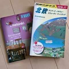 北欧🗺️ヘルシンキ2刷