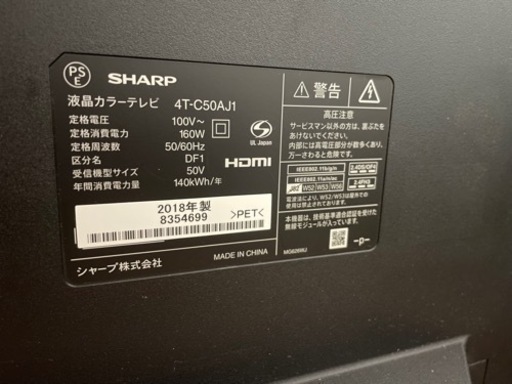SHARP AQUOS 50型 4K Androidテレビ　ジャンク