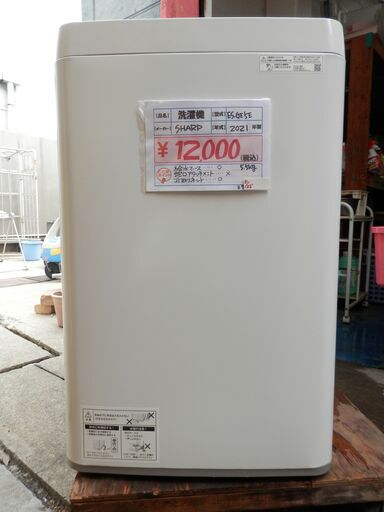 184\u003e ！！ SHARP  中古洗濯機  ES-GE5E  2021年製  5.5kg