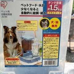 ペット用自動給餌器の画像