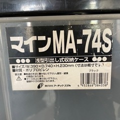 引出し式　収納ケース　衣装ケース① 1個100円12個あります！の画像