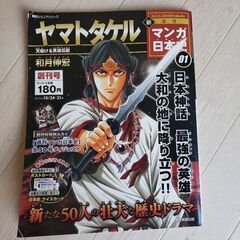  マンガ日本史ケース付き(朝日新聞ジュニアシリーズ)の画像