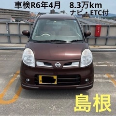 【売却済】日産　モコ　ターボ　Gエアロスタイル　ブラウン