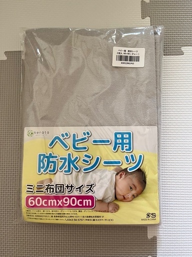 【新品未開封】ベビーミニ布団8点セット　日本製　防水シーツ2枚付き