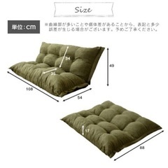 【取引予定者決定】ローソファー（新品未使用)の画像