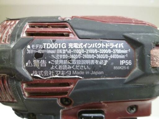 マキタ 充電式 インパクトドライバー TD001G 40V バッテリ×1個付き BL4025 makita 電動工具 リチウムイオン電