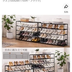 シューズラック　下北沢　引き取り限定の画像