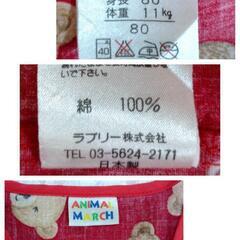 甚平 80cm　日本製　ANIMAL MARCHの画像