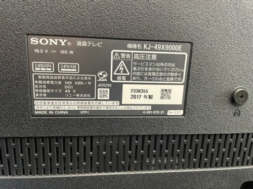 4K 液晶テレビ SONY KJ-49X9000E ※199523