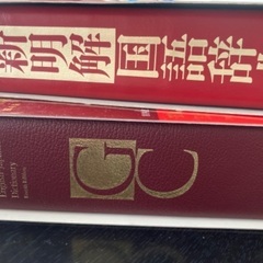 辞書x2
