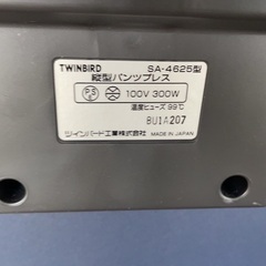 パンツプレッサーの画像