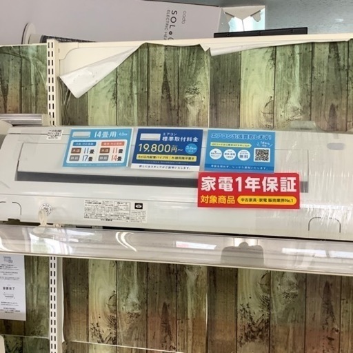 壁掛けエアコンCORONA CSH-U4019R 2019年製　4.0kw 14畳用