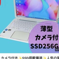 美品、人気のホワイト中古ノートパソコン