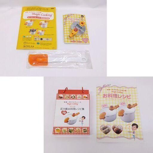 未使用 保管品 松居一代プロデュース 圧力鍋 マジッククッキング 3.0L IH MK-1 レーベン☆ 札幌市 豊平区 平岸