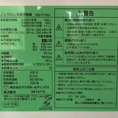 【都城】２ドア冷蔵庫【2021年製】156ℓの画像